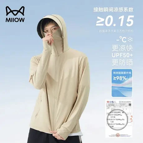 猫人upf50+防晒衣男夏季户外冰丝速干皮肤衣轻薄透气防紫外线上衣图片