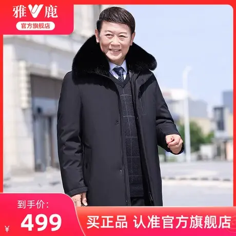 雅鹿可拆卸内胆羽绒服男加厚2025新款中老年爸爸冬装保暖防寒外套图片