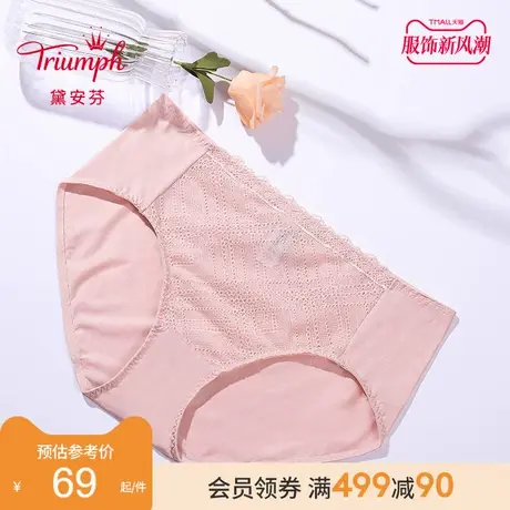 Triumph/黛安芬美型严选蕾丝中腰内裤女舒适贴身平角裤87-2408图片