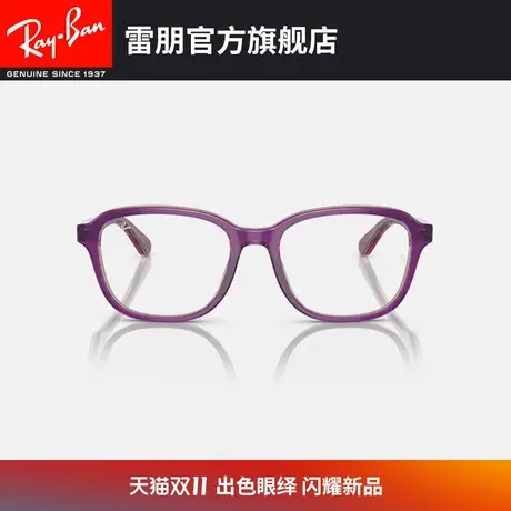 RayBan雷朋儿童光学镜架轻巧简约近视眼镜框0RY1627🚜图片