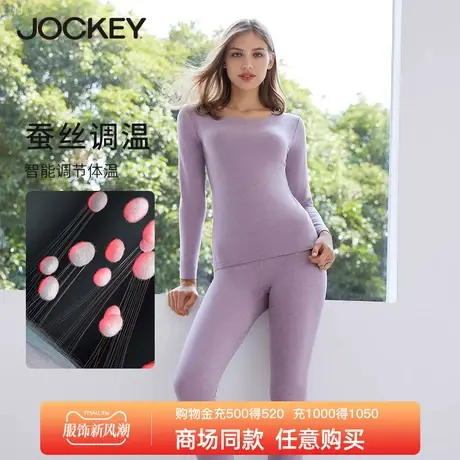 jockey保暖内衣套装女锁温羊毛蚕丝女士秋衣秋裤套装秋冬抗寒打底图片