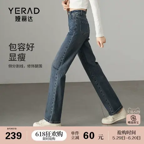 娅丽达宽松直筒牛仔裤女2025春季新款复古显瘦大码窄版阔腿女裤子商品大图