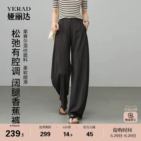 娅丽达松弛感山本裤黑色香蕉裤女夏季薄款休闲裤子2025新款阔腿裤商品大图