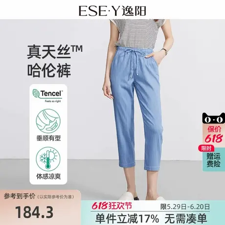 逸阳女裤2025夏舒适天丝深蓝牛仔裤九分裤大码显瘦薄款小脚哈伦裤商品大图