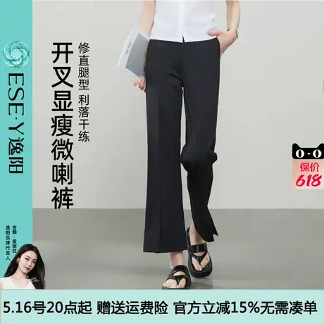 逸阳九分开叉微喇裤女2025年夏季薄款弹力显瘦垂感干练休闲筒喇裤商品大图