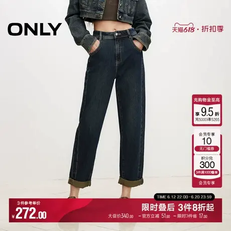 ONLY夏季男友风高腰显瘦锥形裤九分牛仔裤女|124449028商品大图
