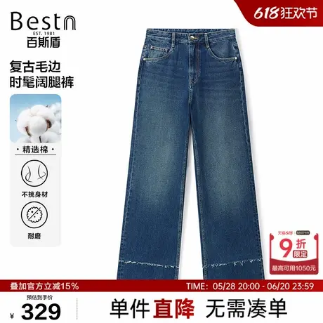 百斯盾女装牛仔裤2025年春夏款时尚复古宽松显瘦舒弹毛边阔腿女裤商品大图