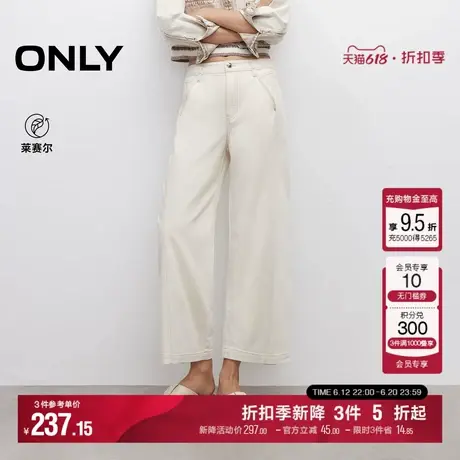 ONLY2025夏季新款莱赛尔高腰通勤宽松显瘦直筒七分裤白色牛仔裤女商品大图