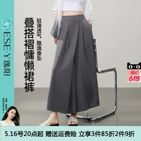 逸阳裸感裙裤女2025夏新款薄款垂顺慵懒黑色九分裤宽松显瘦休闲裤商品大图