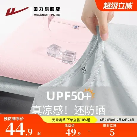回力正肩短袖t恤女夏季2025新款冰丝凉感户外运动跑步瑜伽上衣Z4图片