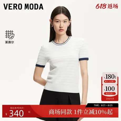 Vero Moda针织衫2025夏季新款含莱赛尔字母撞色领口上衣325245046商品大图