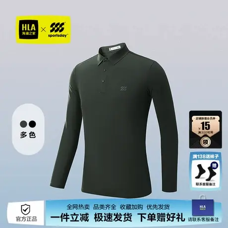 HLA/海澜之家荣耀马术运动sportsday长袖polo25春秋新保暖上衣男商品大图