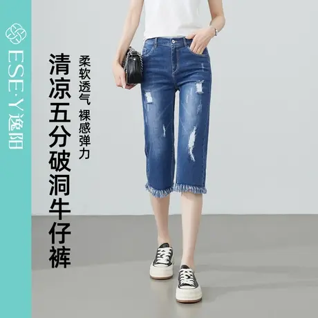 逸阳捡漏破洞牛仔裤女小尺码小个子五分裤弹力毛边六分裤子女夏季商品大图