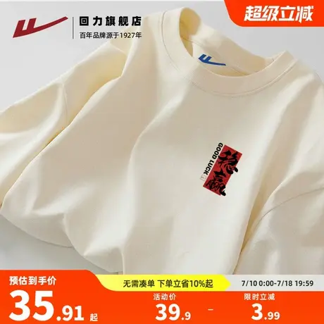 回力浅米色纯棉短袖t恤男士夏季学院风圆领宽松透气百搭休闲上衣S图片