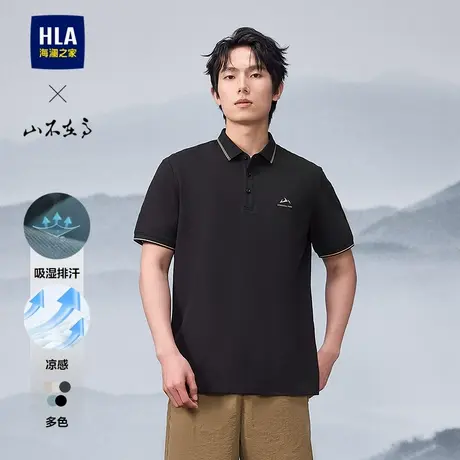 HLA/海澜之家山不在高POLO衫2025新款春夏翻领印花吸湿排汗短袖男图片