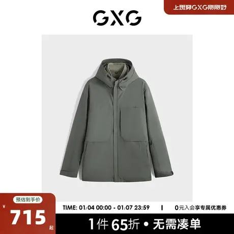 GXG男装 三合一可拆卸内胆鹅绒羽绒服男士户外保暖连帽羽绒服外套图片