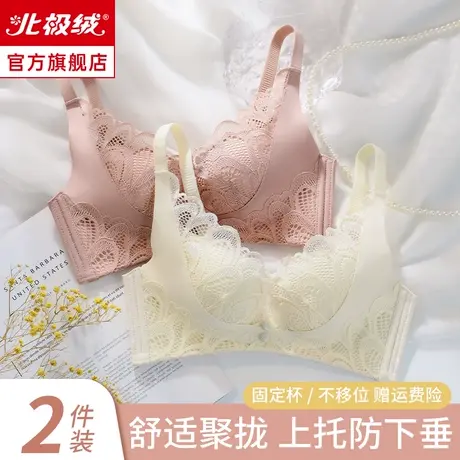 内衣女小胸聚拢显大无钢圈收副乳上托防下垂调整型性感蕾丝文胸罩图片