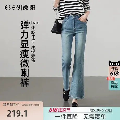 逸阳复古蓝微喇牛仔裤女2025春季新款爆喇叭修身弹力显瘦九分裤子商品大图