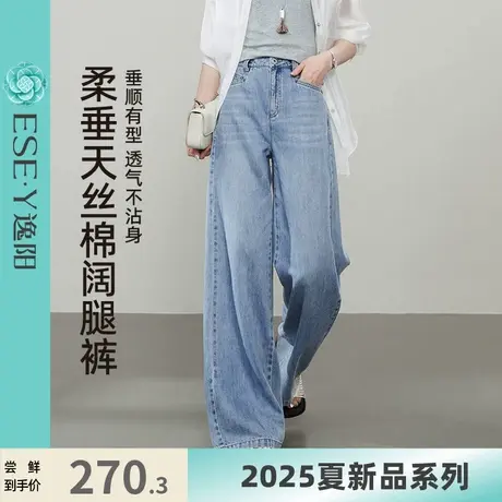 逸阳天丝棉垂感透气宽松牛仔裤女2025年夏季新薄款显瘦阔腿长裤子商品大图