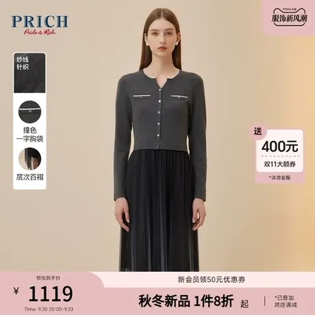 【绵羊毛】PRICH23秋冬新款撞色针织拼接百褶网纱裙摆连衣裙女图片