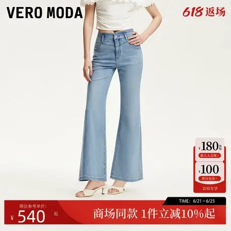Vero Moda牛仔裤2025夏季新款含棉纽扣优化臀型微喇裤325232049图片