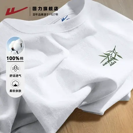 回力白色长袖男春秋新款宽松透气上衣服男款重磅纯棉圆领打底衫A商品大图