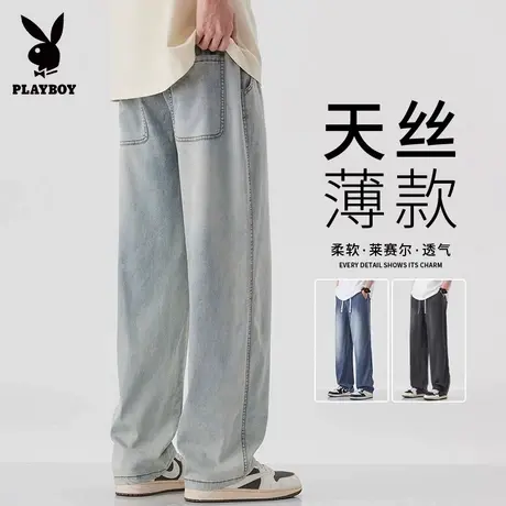 花花公子天丝牛仔裤男士夏季薄款垂感宽松直筒美式潮牌浅色阔腿裤商品大图