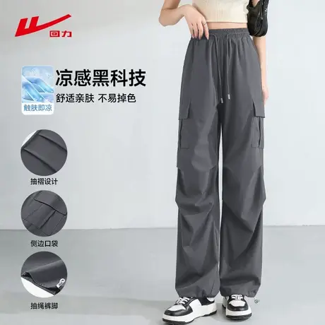 ZH回力凉感直筒裤子2025新款今年流行爆款夏季休闲时尚工装裤女商品大图