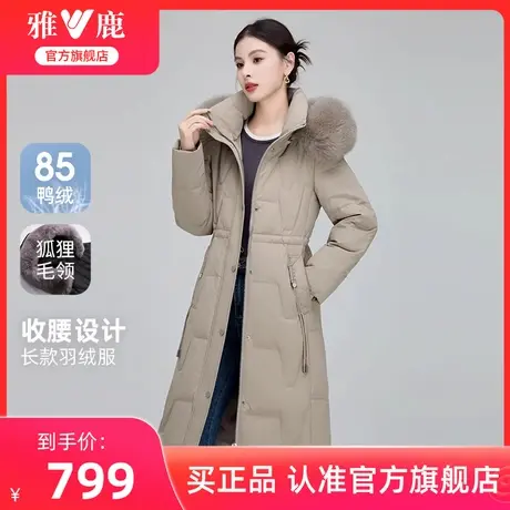 雅鹿长款狐狸毛领羽绒服女冬季2025新款时尚过膝收腰显瘦保暖外套商品大图