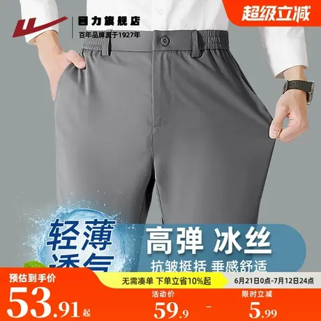 回力冰丝速干裤子休闲裤男款夏季新款薄款透气西裤男士商务正装K商品大图
