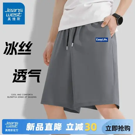GV真维斯灰色短裤男夏季冰丝凉感运动五分裤男士外穿透气速干裤A商品大图