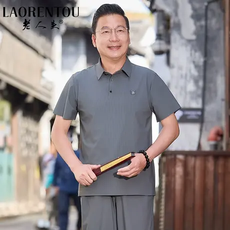 [凉感冰丝]老人头爸爸夏装套装中老年男士薄款冰丝短袖休闲两件套图片