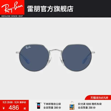 RayBan雷朋太阳镜偏光渐变儿童杰克系列墨镜0RJ9565S图片