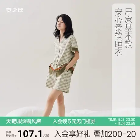 安之伴【安心凉感】可外穿夏季睡衣女纯棉短袖甜美格子家居服薄款图片