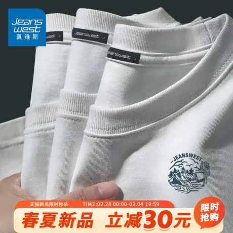 GV真维斯白色短袖T恤男夏季纯棉不透圆领上衣男士休闲宽松半袖衫A商品大图