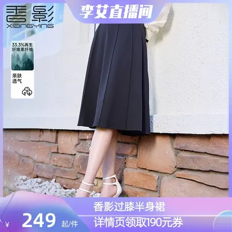 【李艾直播】香影黑色过膝半身裙女2024春季中长款高腰a字西装裙商品大图