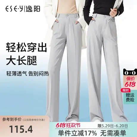 逸阳2025夏季西装阔腿裤女高腰垂感直筒显瘦浅色百搭拖地裤女士裤商品大图