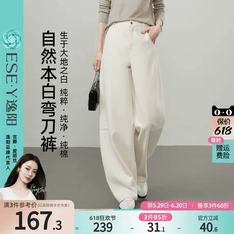 逸阳全棉弯刀牛仔裤女2025年春季新款宽松阔腿遮肉显瘦镰刀长裤子商品大图