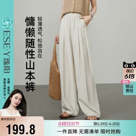 逸阳冰亚麻阔腿山本裤女2025年夏薄款高腰直筒显瘦垂感宽松山本裤商品大图