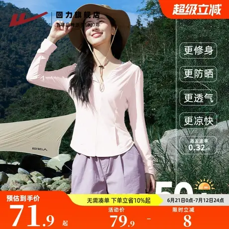 回力粉色凉感防晒衣女夏季外套2025新款防紫外线连帽修身防晒服Z4商品大图