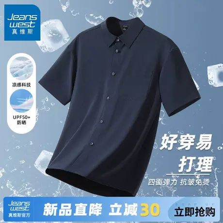 GV真维斯休闲衬衫男夏季宽松防晒冰丝短袖中老年宽松易打理衬衣C商品大图