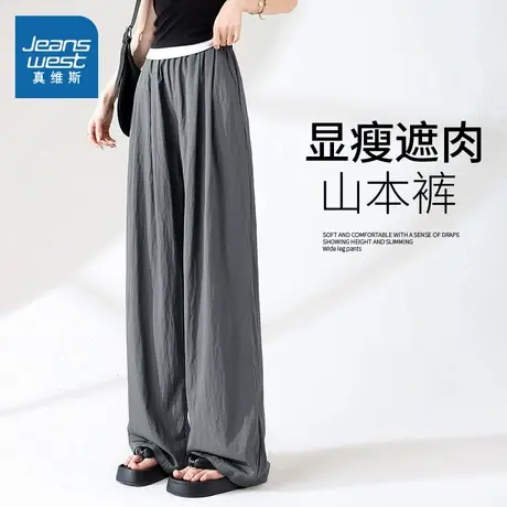 KMV真维斯灰色山本裤女2025夏新款宽松凉感垂感小个子松弛阔腿裤商品大图