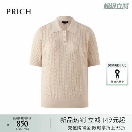 PRICH法式简约坑条绞花POLO领贝壳扣短袖针织衫2025夏新款上衣女商品大图