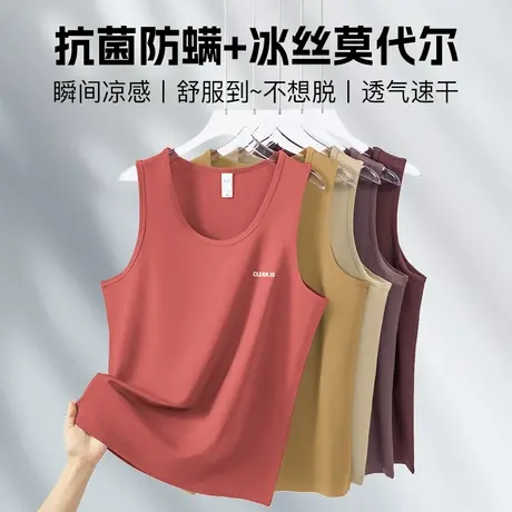 莫代尔冰丝背心男夏季凉感速干运动坎肩抗菌防螨汗衫印花无袖吊带图片