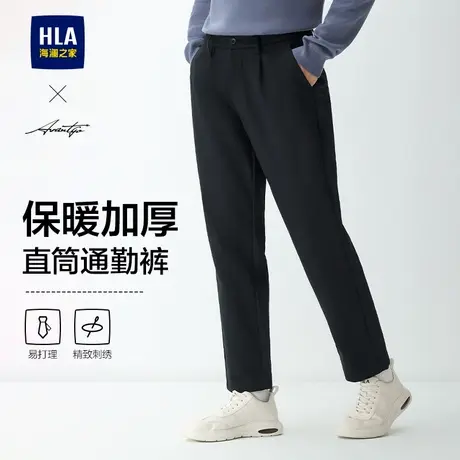 HLA/海澜之家轻商务休闲裤24秋冬季新款微弹加厚刺绣黑色长裤男士图片