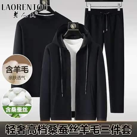 老人头春秋高档男士长袖连帽两件套中青年宽松休闲时尚运动套装新图片