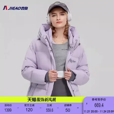 杰奥短款羽绒服女款90鹅绒连帽羽绒服外套小个子时尚羽绒7977110商品大图