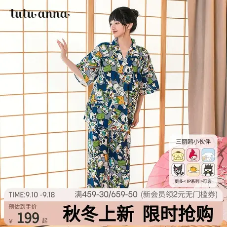 tutuanna家居服睡衣HELLO KITTY 满印蝴蝶结印花和服长裤两件套商品大图