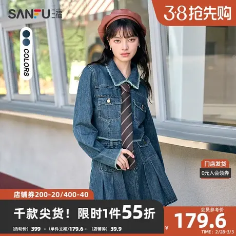 三福连衣裙2023秋毛边领上衣A字百褶半裙牛仔两件套装女474944图片