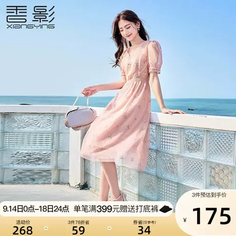 香影网纱连衣裙女夏2023新款仙女泡泡袖裙子超仙刺绣碎花v领纱裙图片